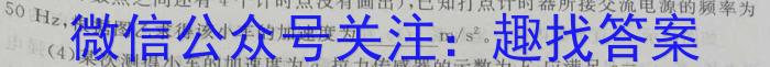 陕西省韩城市2023~2024学年度高二第二学期期末质量检测物理试卷答案