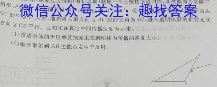 贵州省遵义市南白中学2024届高三第六次联考(12月)物理试卷答案