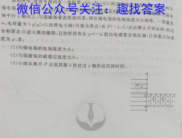 安徽省2023-2024八年级教学质量监测（1月）物理试卷答案