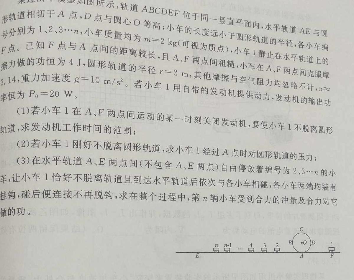 [今日更新]河北省2023-2024学年度高一下学期期中考试(24-463A).物理试卷答案