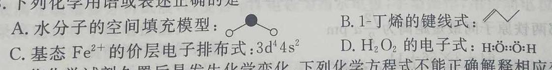 1三重教育2023-2024学年第一学期高一年级12月质量监测化学试卷答案