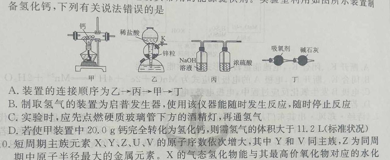 1陕西省2024届高三模拟卷(◆)化学试卷答案