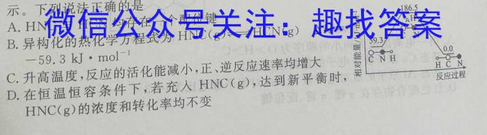 q贵州省2024届“3+3+3”高考备考诊断性联考卷(一)1化学