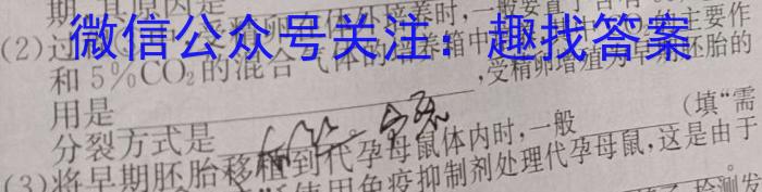 山东省2023-2024学年度高二质量检测联合调考(24-423B)生物学试题答案