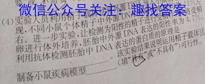 三重教育·山西省2024届高三年级上学期1月联考生物学试题答案