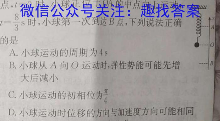 [泉州三检]泉州市2024届普通高中毕业班质量监测(三)物理试卷答案