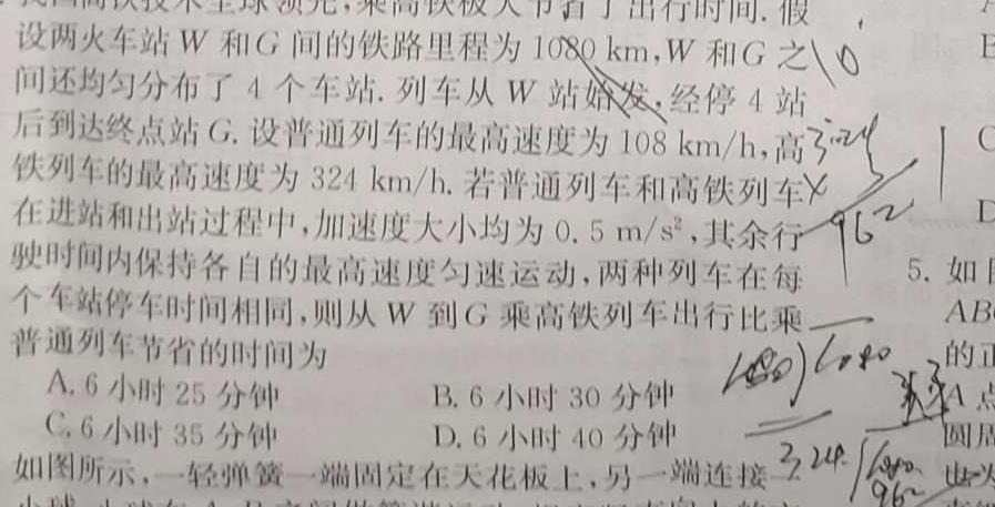 [今日更新]金科大联考·2023~2024学年度高三年级12月质量检测.物理试卷答案