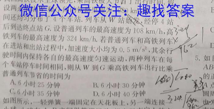 豫才教育2024年河南省名校大联考试卷物理试题答案