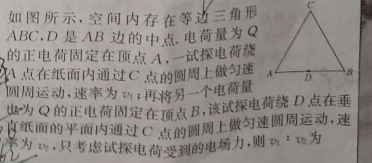 [今日更新]创优文化2024年陕西省普通高中学业水平合格性考试 模拟卷(二).物理试卷答案