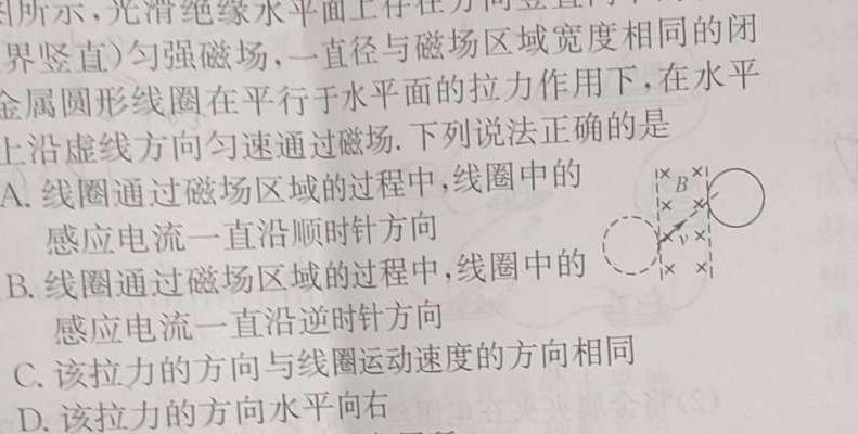 [今日更新]河北省2023-2024学年度八年级结课评估 4L R.物理试卷答案