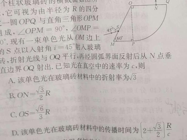 安徽省2024届九年级教学质量检测（1月）物理试题.