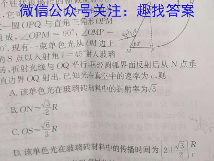 2024届广东省初三预测卷(三)3物理试题答案