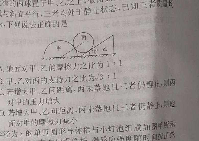 [今日更新]2024年河南省中考信息押题卷(一)1.物理试卷答案