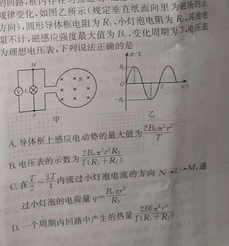 [今日更新]2024年江西省初中学业水平考试定心卷.物理试卷答案