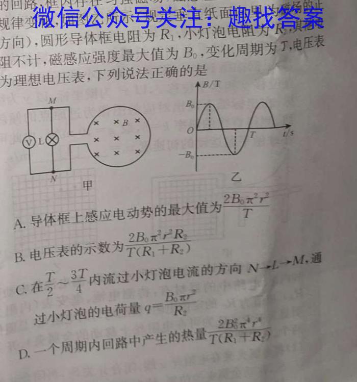 陕西省2024届高三年级上学期12月联考物理`