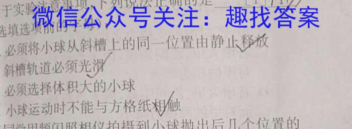 2023-2024学年安徽省七年级学习评价[下学期阶段性练习(一)][各科标题均不同]物理试卷答案