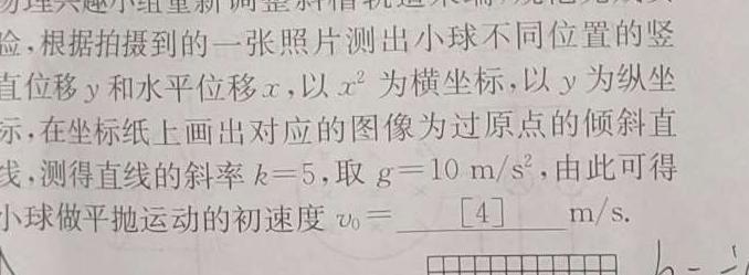 2025届高三试卷全国9月联考(9.25)(物理)试卷答案