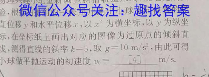 三重教育·山西省2023-2024学年第二学期高二下学期5月联考物理试卷答案