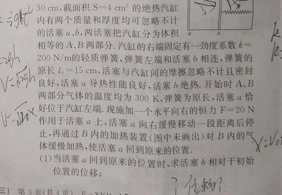 [今日更新]陕西省宜川中学2023-2024学年度高一第一学期期末考试试题.物理试卷答案