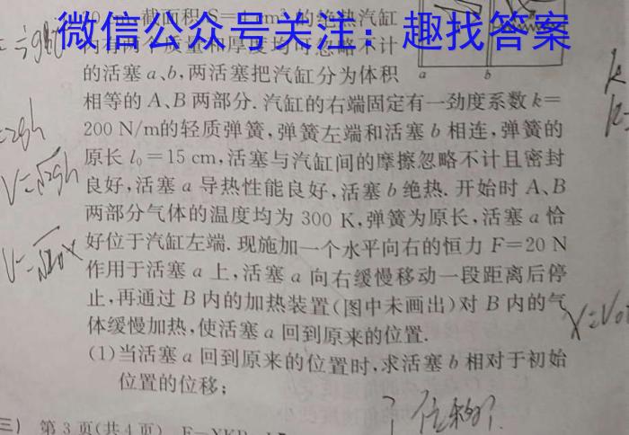 甘肃省2024-2025学年度第一学期第二次月考试题（高三）物理试题答案