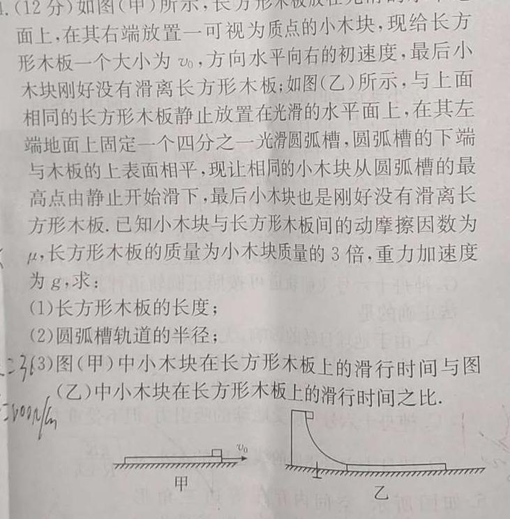 [今日更新]2024年全国高考方针模拟卷（一）新课标.物理试卷答案