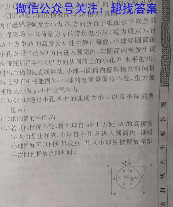 山西省2023-2024学年度七年级上学期第三次月考（二）物理试题答案