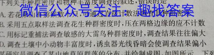 2024河南中考学业备考学情调研试卷(B)生物学试题答案