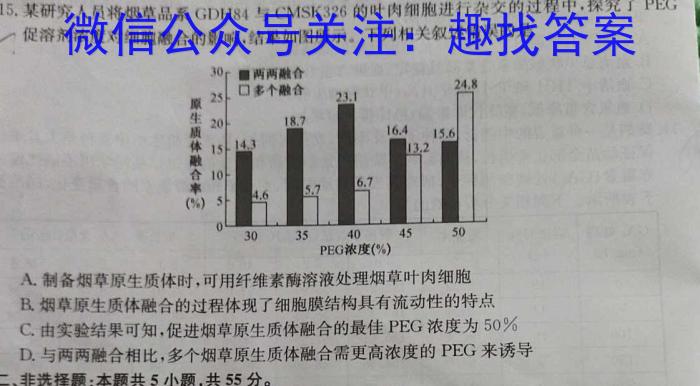 上进联考 2023-2024学年高二年级下学期期末调研测试生物学试题答案