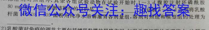 河北省2023-2024学年度九年级第二学期第二次学情评估生物学试题答案