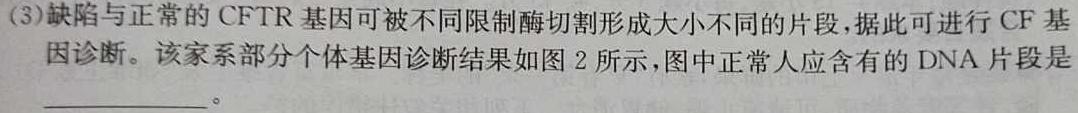 [武汉二调]湖北省武汉市2024届高中毕业生二月调研考试生物学部分