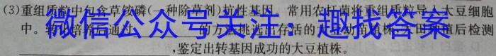 2024年河南省普通高中招生考试试卷 密押卷A生物学试题答案