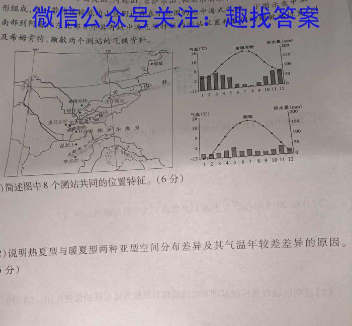 [南昌三模]南昌市2024届高三第三次模拟测试地理试卷答案