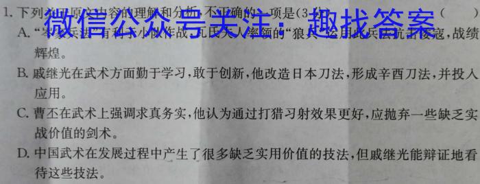 ​[河北中考]2024年河北省初中毕业生升学文化课考试文科综合试题语文