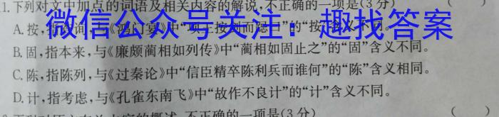 安徽省2024年同步达标月考卷·八年级上学期第一次月考语文