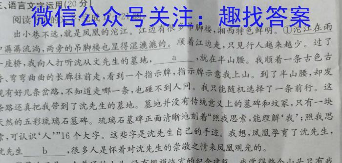 环际大联考逐梦计划2023-2024学年度高三第一学期期末模拟考试语文