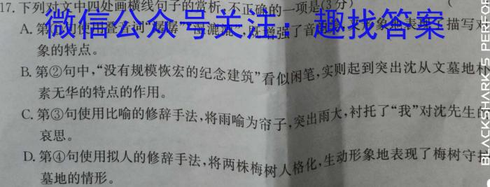 [临汾一模]山西省临汾市2024年高考考前适应性训练考试(一)1语文