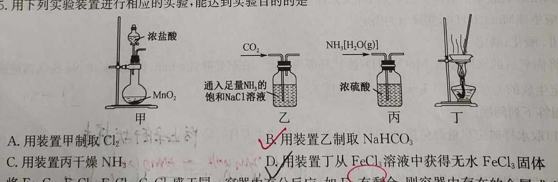 12024届广州市高三年级调研测试(12月)化学试卷答案