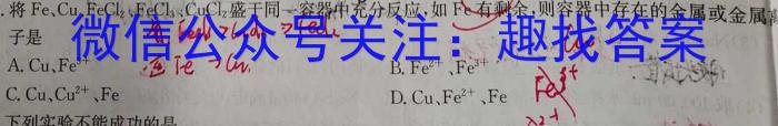 j湘豫名校联考2023年12月高三一轮复习诊断考试（三）化学试卷答案
