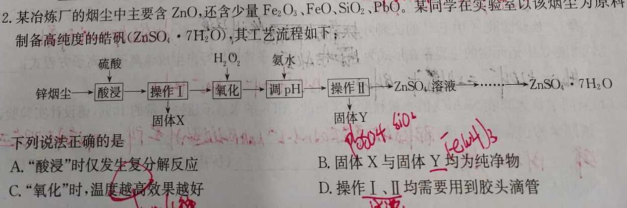 12024年普通高等学校招生全国统一考试仿真模拟金卷(六)化学试卷答案