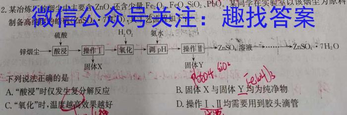 j华中师范大学考试研究院2024届高三12月份月考试卷(全国卷)化学试卷答案