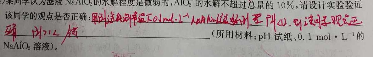 1Z-1陕西省汉中市2023-2024学年度第一学期九年级阶段测试（二）化学试卷答案