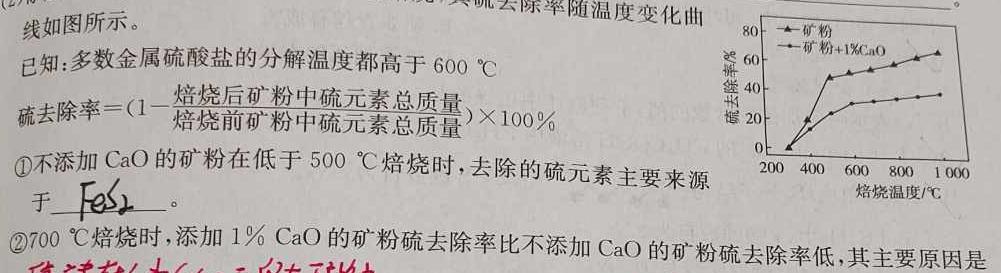 【热荐】江西省2023~2024学年度七年级上学期阶段评估(二) 3L SWXQ-JX化学