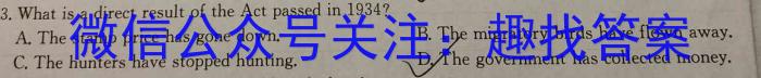 稳派大联考·江西省2023-2024学年度第二学期高二年级3月联考英语试卷答案