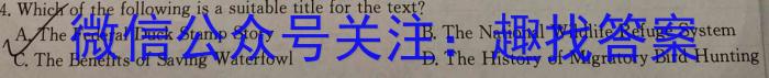 三重教育2023-2024学年第一学期高一年级12月质量监测英语