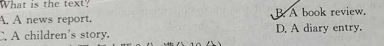 百师联盟·安徽省2025届高三年级9月联考英语试卷答案