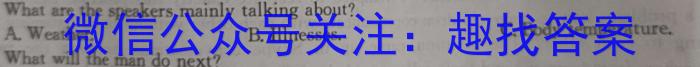 辽宁省2023-2024学年度上学期期末考试高三试题英语试卷答案