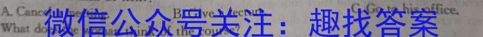 河北省2023-2024学年七年级第二学期第一次学情评估（标题加粗）英语试卷答案