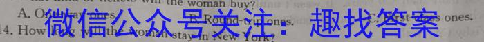 2024年河北省初中学业水平考试 坤卷英语