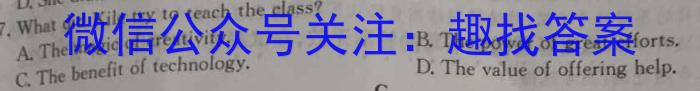 山西省2024年中考第六次适应性月考英语试卷答案