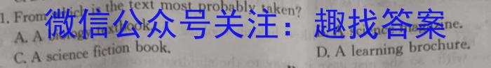 金科大联考 高二2023~2024学年度下学期期末质量检测(24698B)英语试卷答案